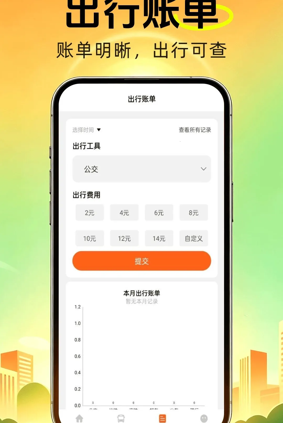 ��������ͨ�в�����2026�ٷ����°汾v1.0.0 �ٷ����ͼ0