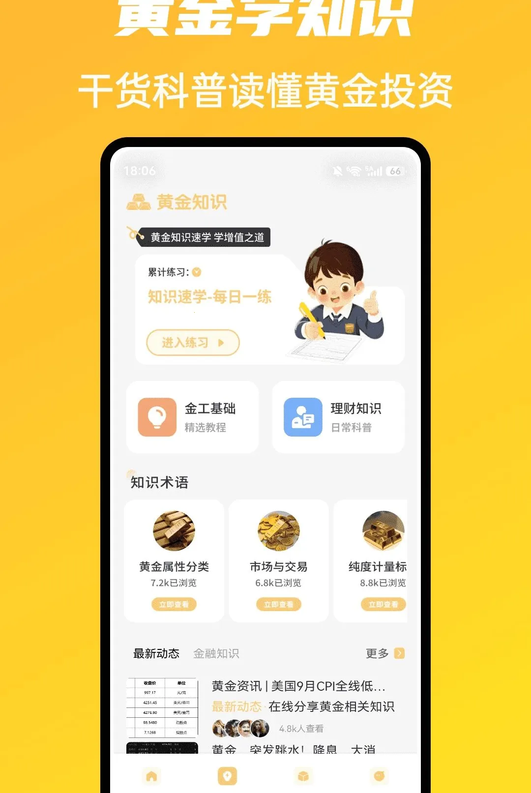 �г�ħ����������(�ƽ����Ƽ���APP)v1.0.5 �ٷ����ͼ2