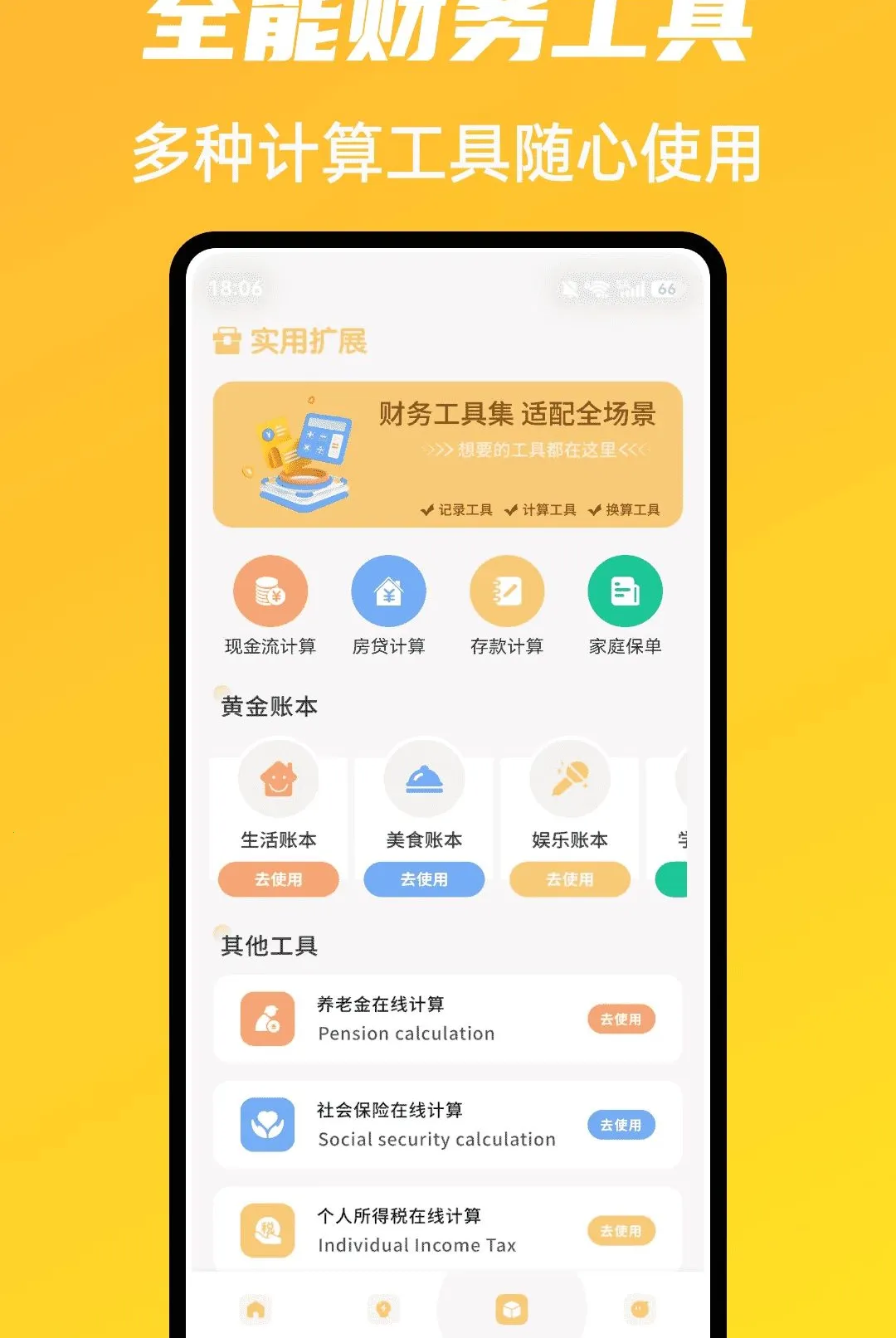 �г�ħ����������(�ƽ����Ƽ���APP)v1.0.5 �ٷ����ͼ3