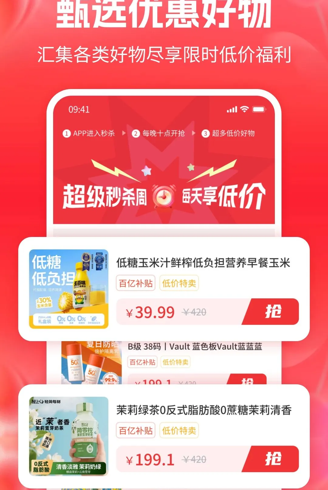 һ������ʡǮ��APP(��������ƽ̨)v1.1 ��׿���ͼ3