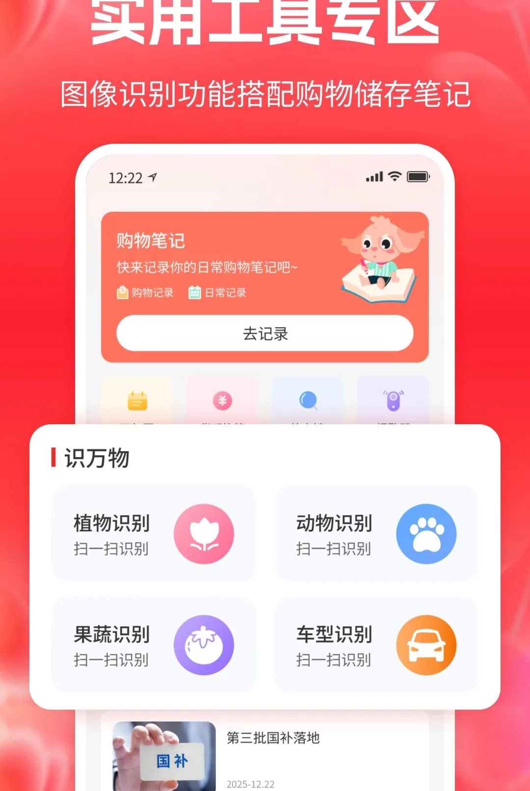 һ������ʡǮ��APP(��������ƽ̨)v1.1 ��׿���ͼ1