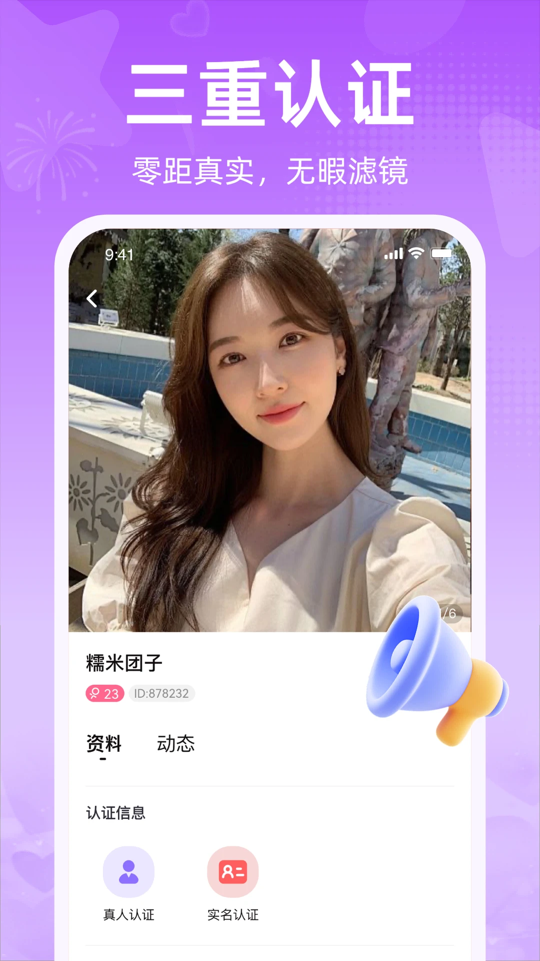 ��о����APP(ͬ����������)V1.0 �ٷ����ͼ1