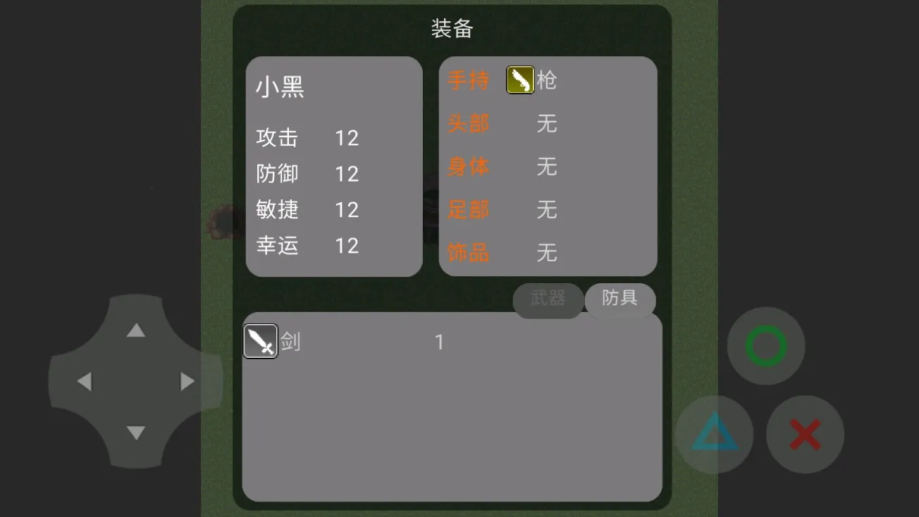 修狗传奇纪念版(修狗传奇游戏) 修狗传奇纪念版(修狗传奇游戏)
