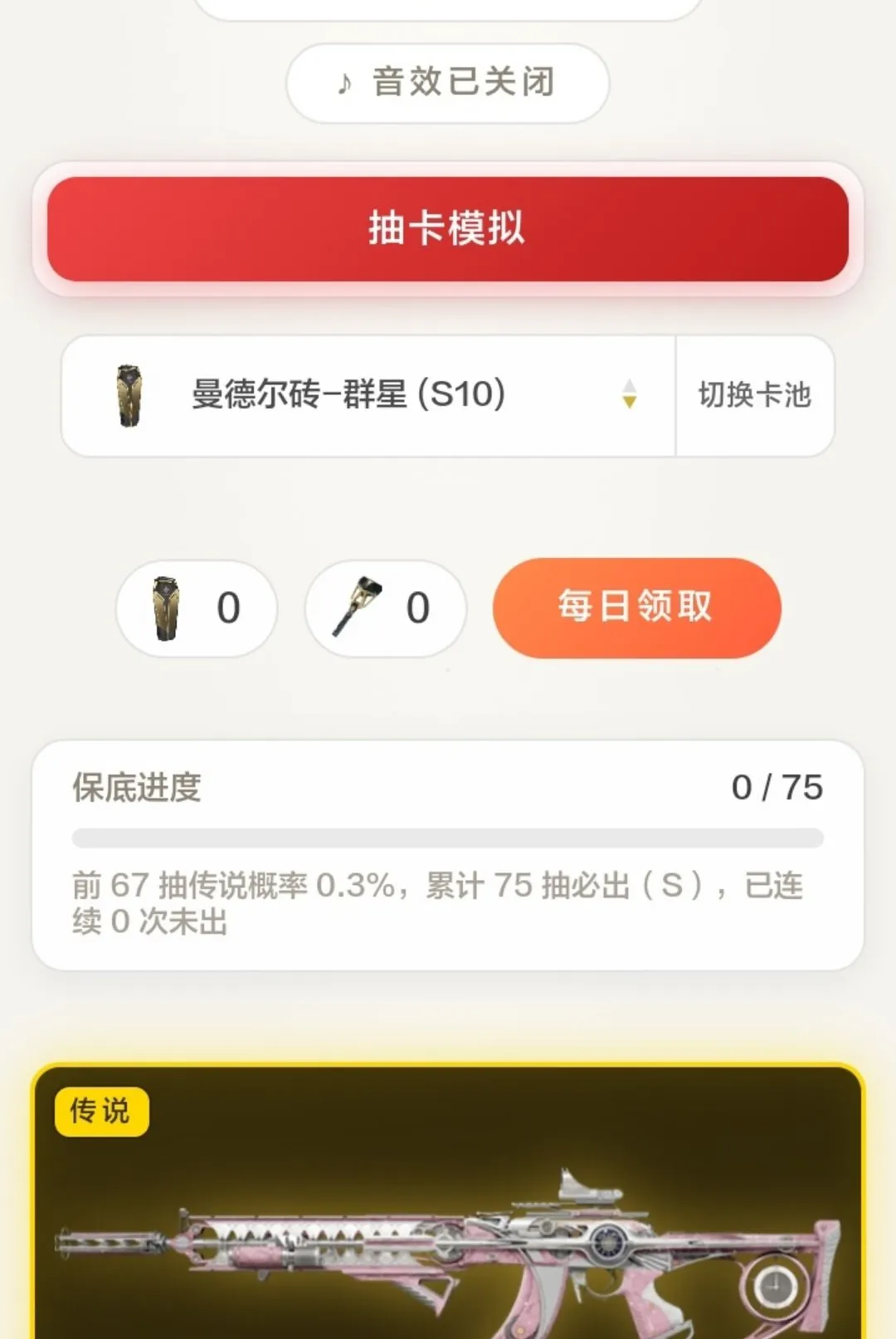 ���¶�שģ����(���¶�ש�齱)v1.0.0 �ٷ����ͼ1