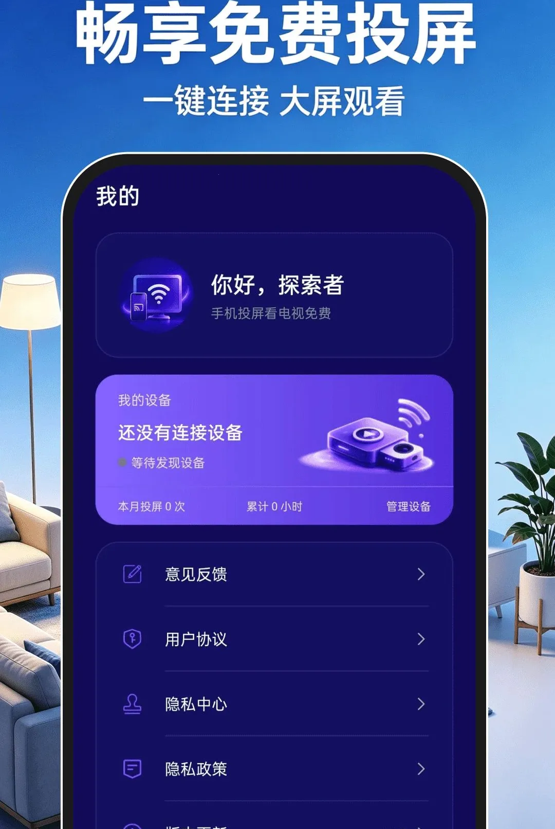 �ֻ�Ͷ���������������2026�ٷ����°汾v1.0.0 �ٷ����ͼ3