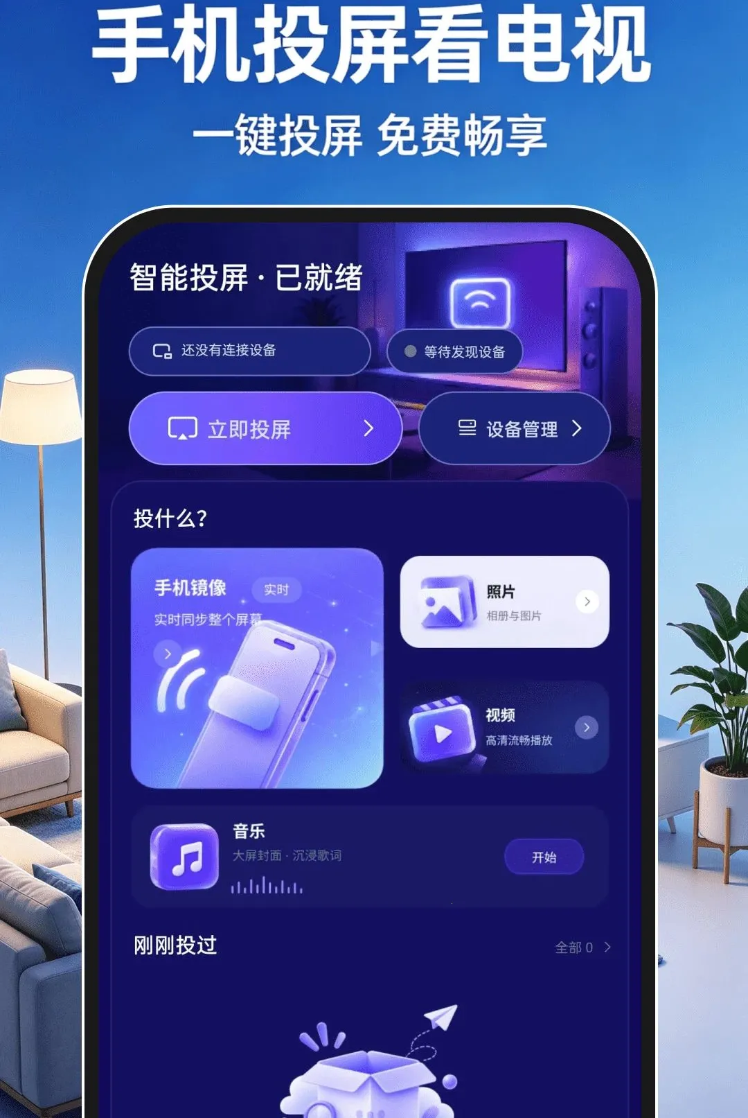 �ֻ�Ͷ���������������2026�ٷ����°汾v1.0.0 �ٷ����ͼ0