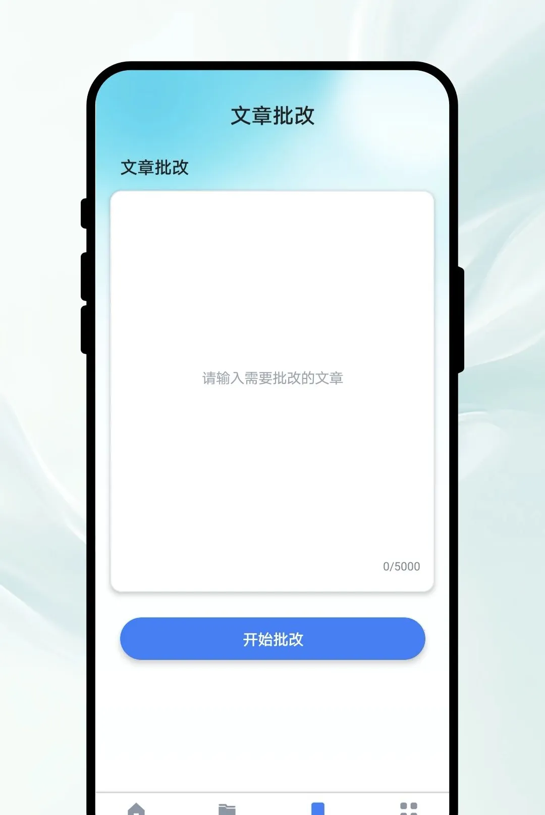 ֪�ķ���2026���°汾v1.0.1 �ٷ����ͼ3
