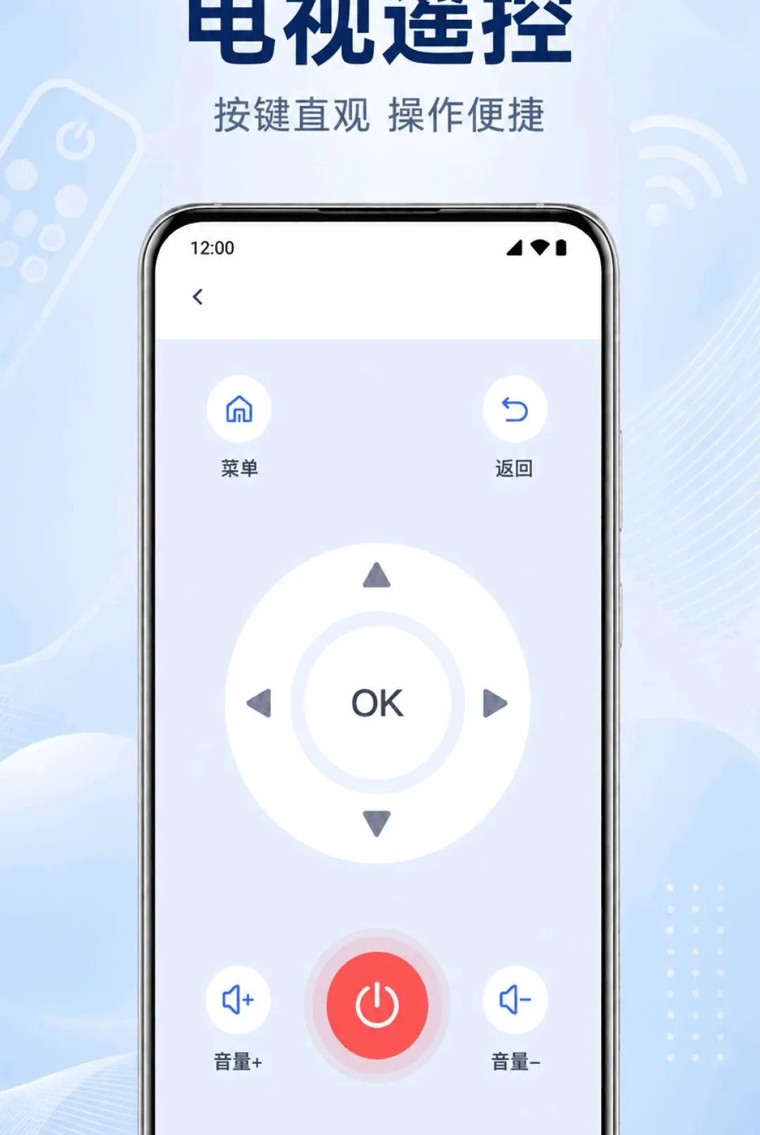 �ֻ�����ң�����յ�ͨ������(�ֻ��ҵ�ң����)v1.0.1.1003 �ֻ����ͼ3