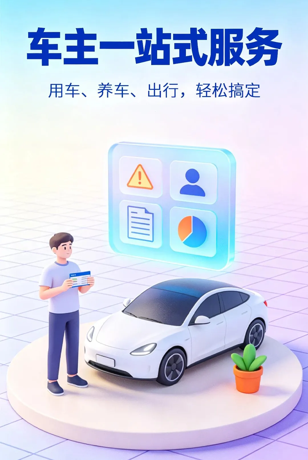 ������ȫ����(��������ƽ̨)v1.0.1 ��Ѱ��ͼ0