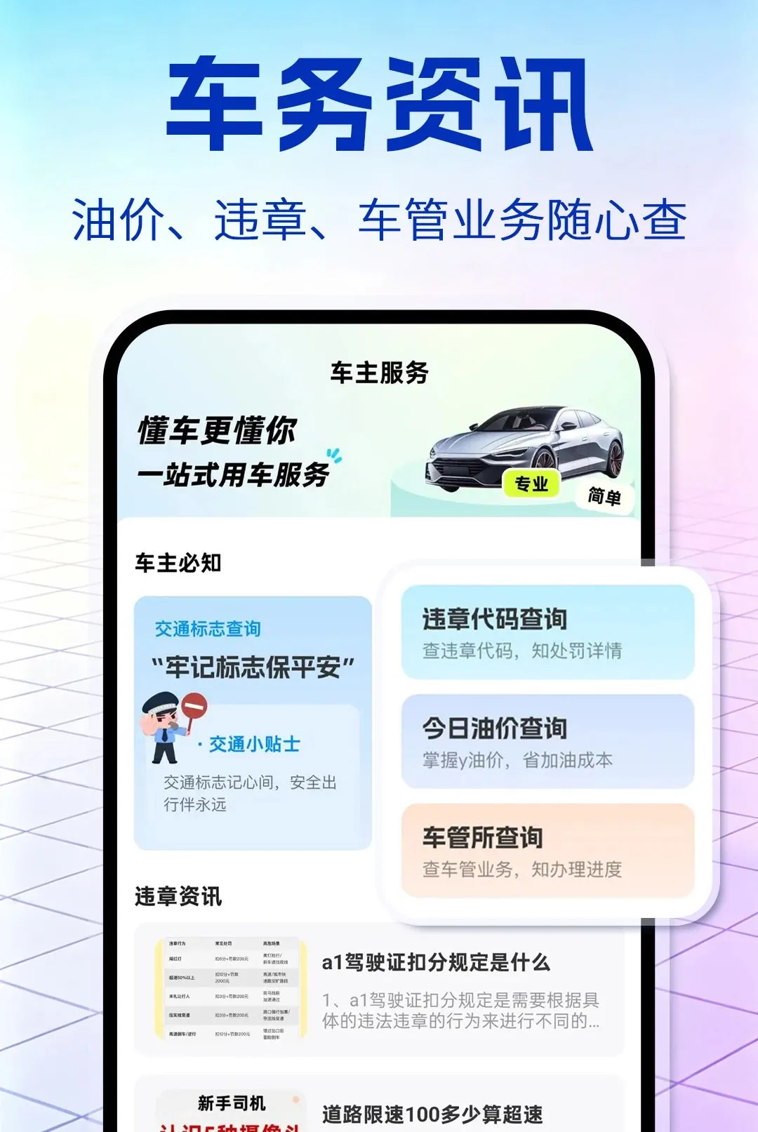 ������ȫ����(��������ƽ̨)v1.0.1 ��Ѱ��ͼ1