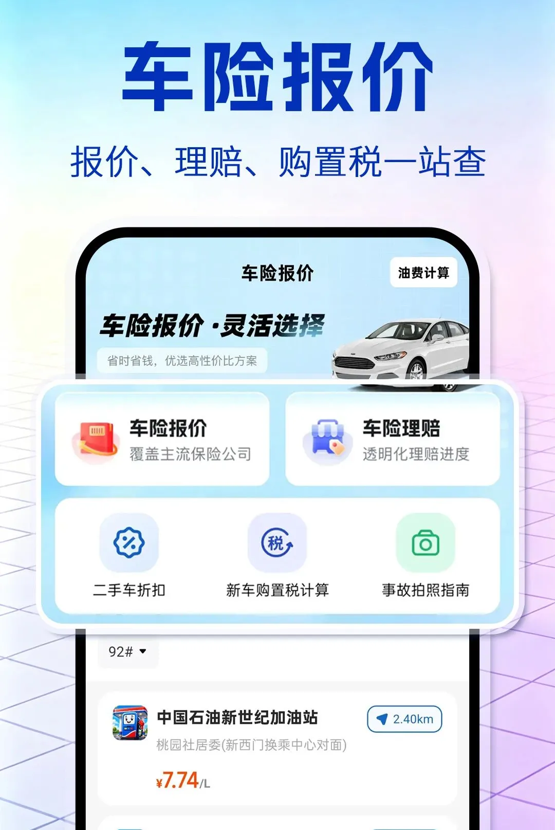 ������ȫ����(��������ƽ̨)v1.0.1 ��Ѱ��ͼ2