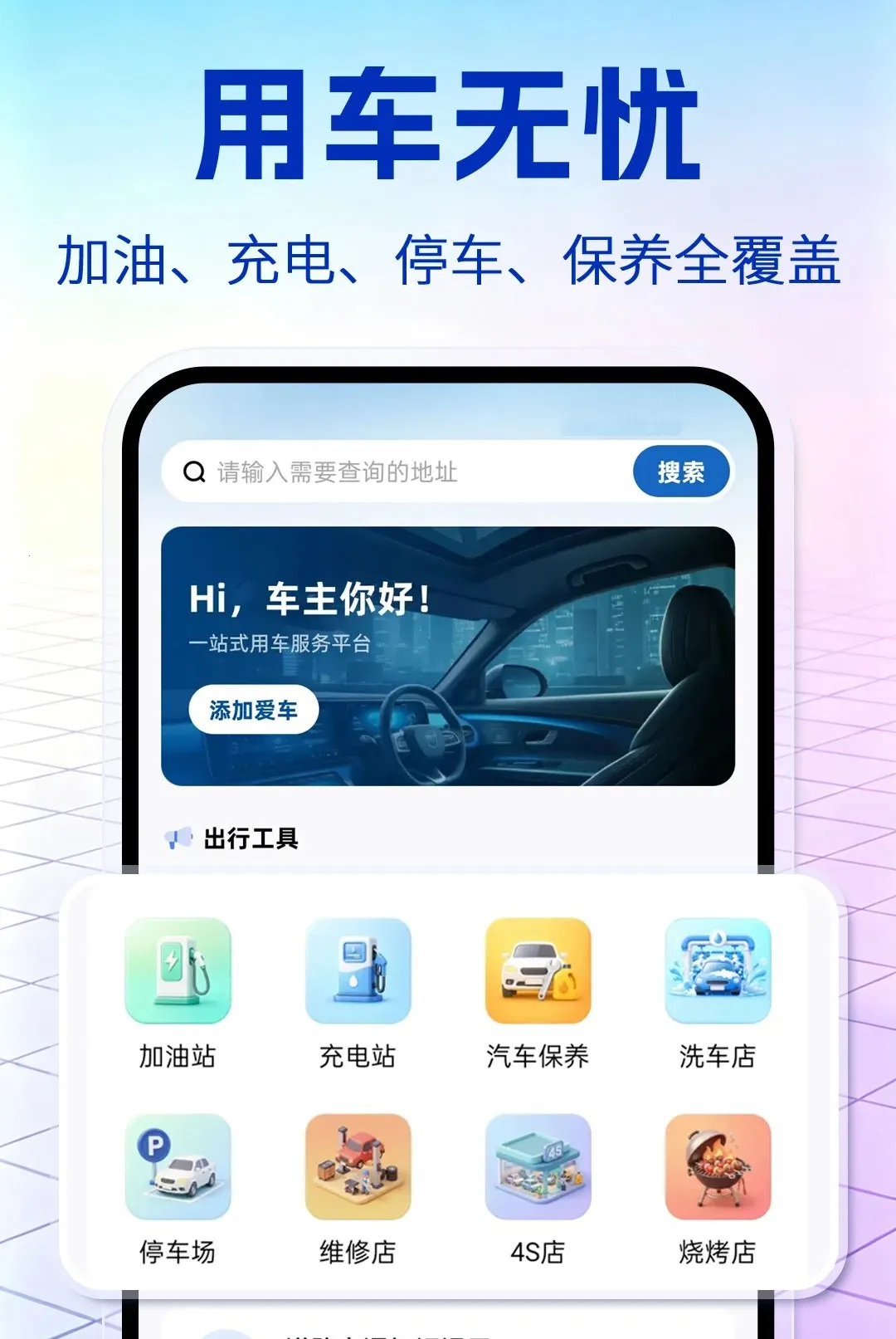 ������ȫ����(��������ƽ̨)v1.0.1 ��Ѱ��ͼ3