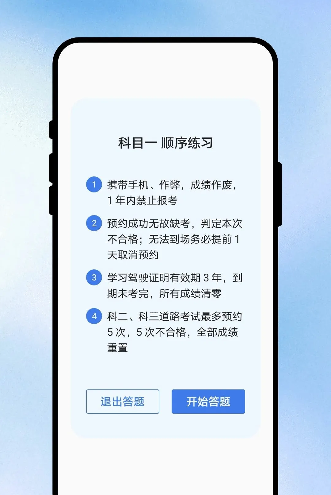 满分乐途驾考APP2026官方最新版本v1.0.1 安卓版截图3