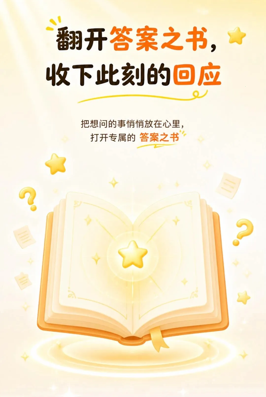 小转盘助决定软件2026官方最新版本v1.0.1 手机版截图0