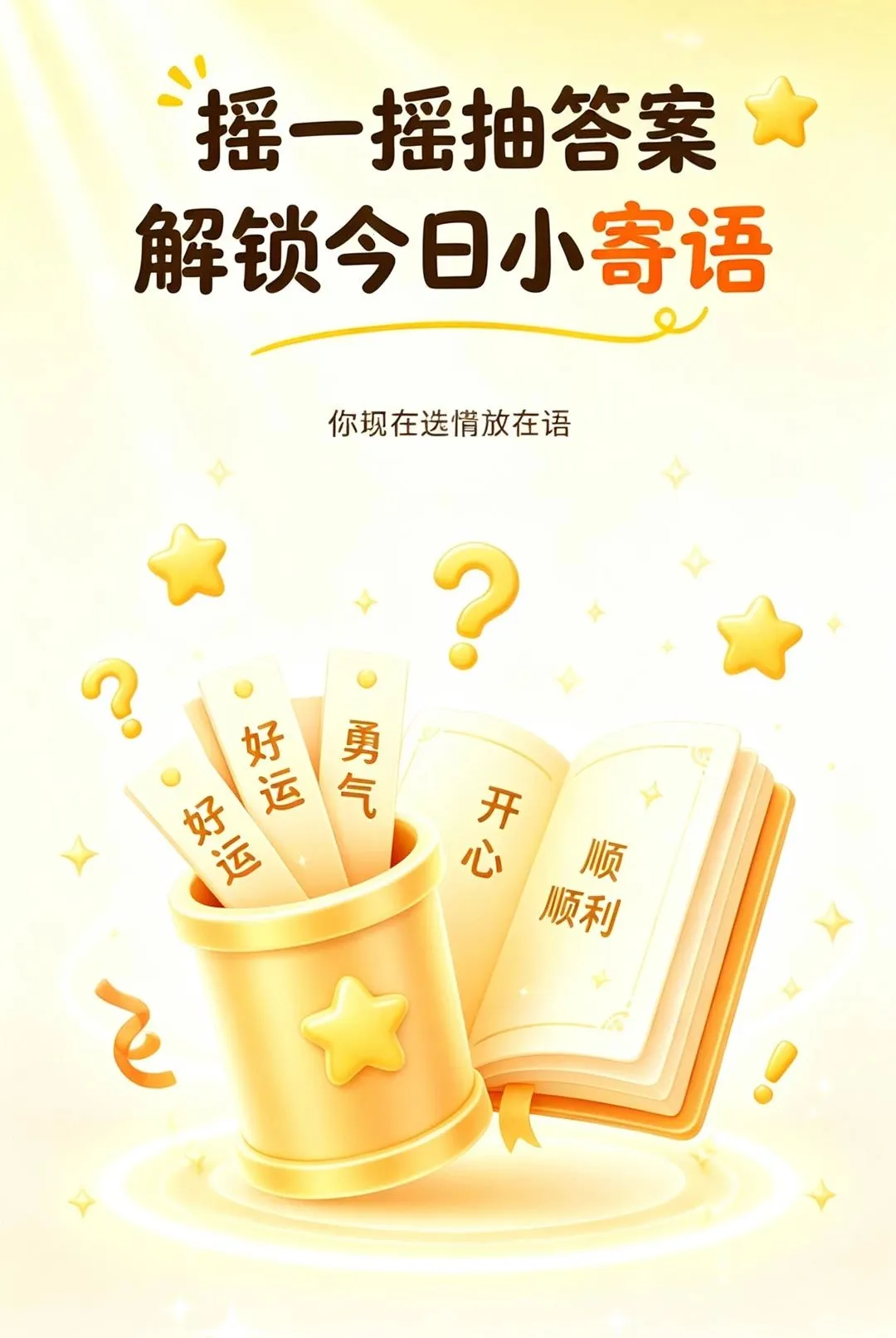 小转盘助决定软件2026官方最新版本v1.0.1 手机版截图1
