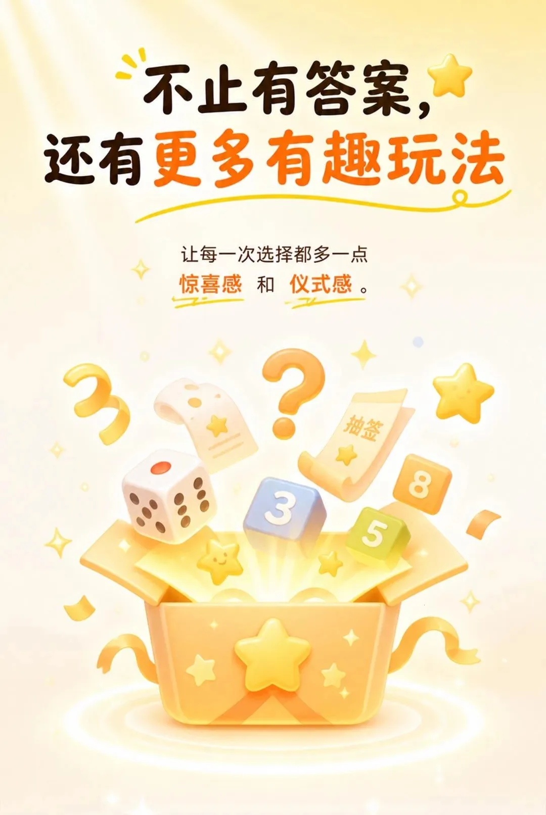 小转盘助决定软件2026官方最新版本v1.0.1 手机版截图2