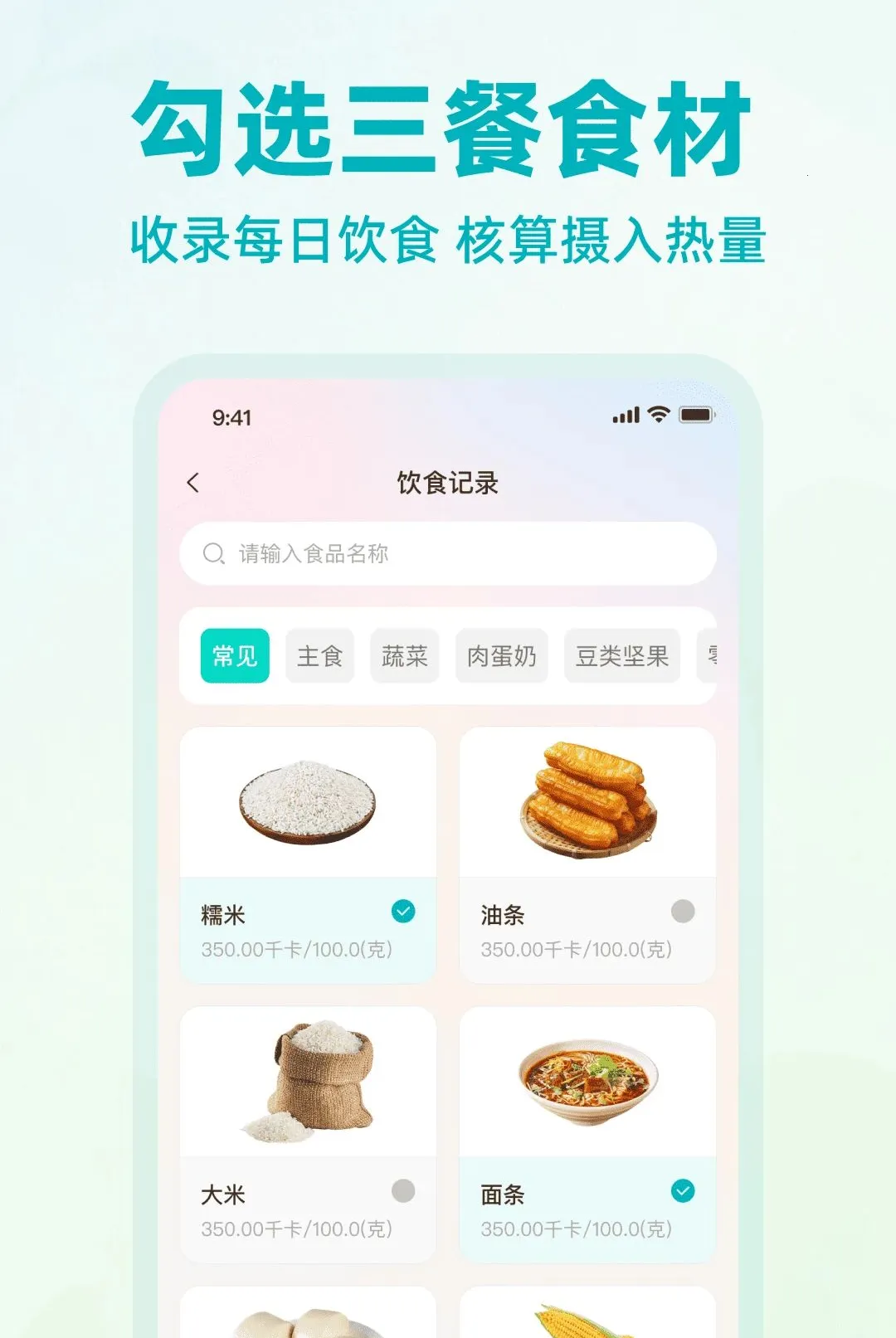 �Ϳ������������APP(��ѧ��֬����)v1.0.0 ��׿���ͼ1
