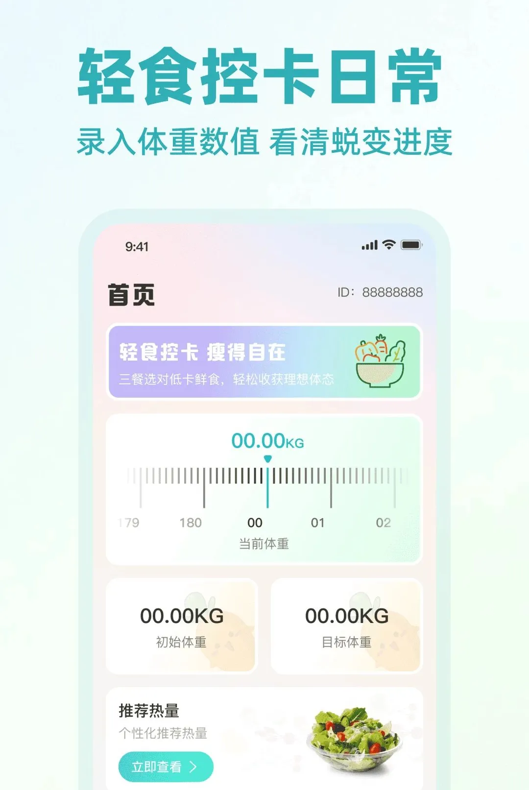 �Ϳ������������APP(��ѧ��֬����)v1.0.0 ��׿���ͼ2