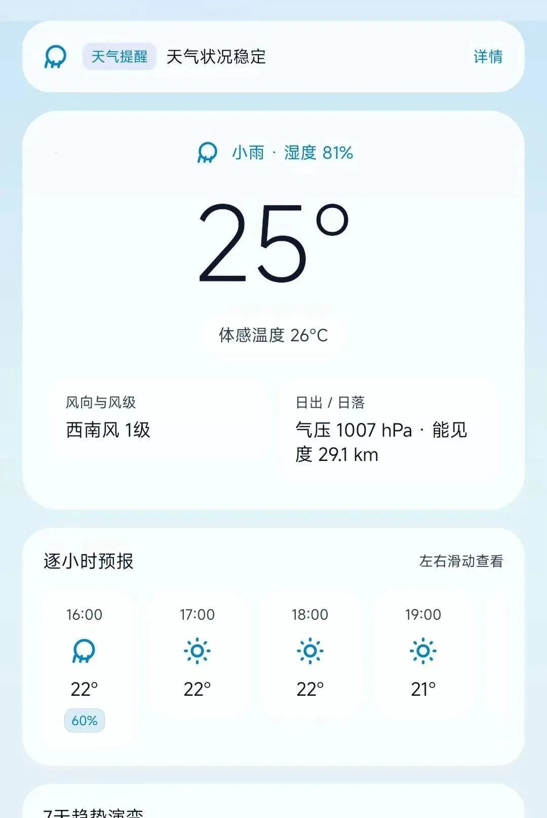 ����ʱ��2026���°汾v1.0.0 ��׿���ͼ3