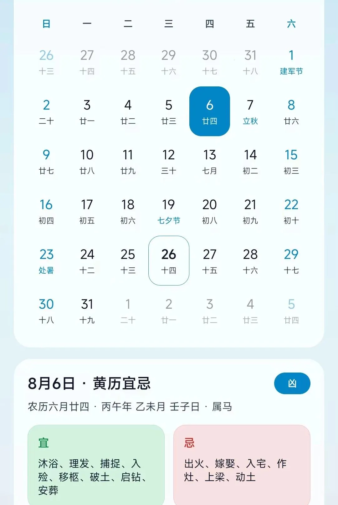 ����ʱ��2026���°汾v1.0.0 ��׿���ͼ1