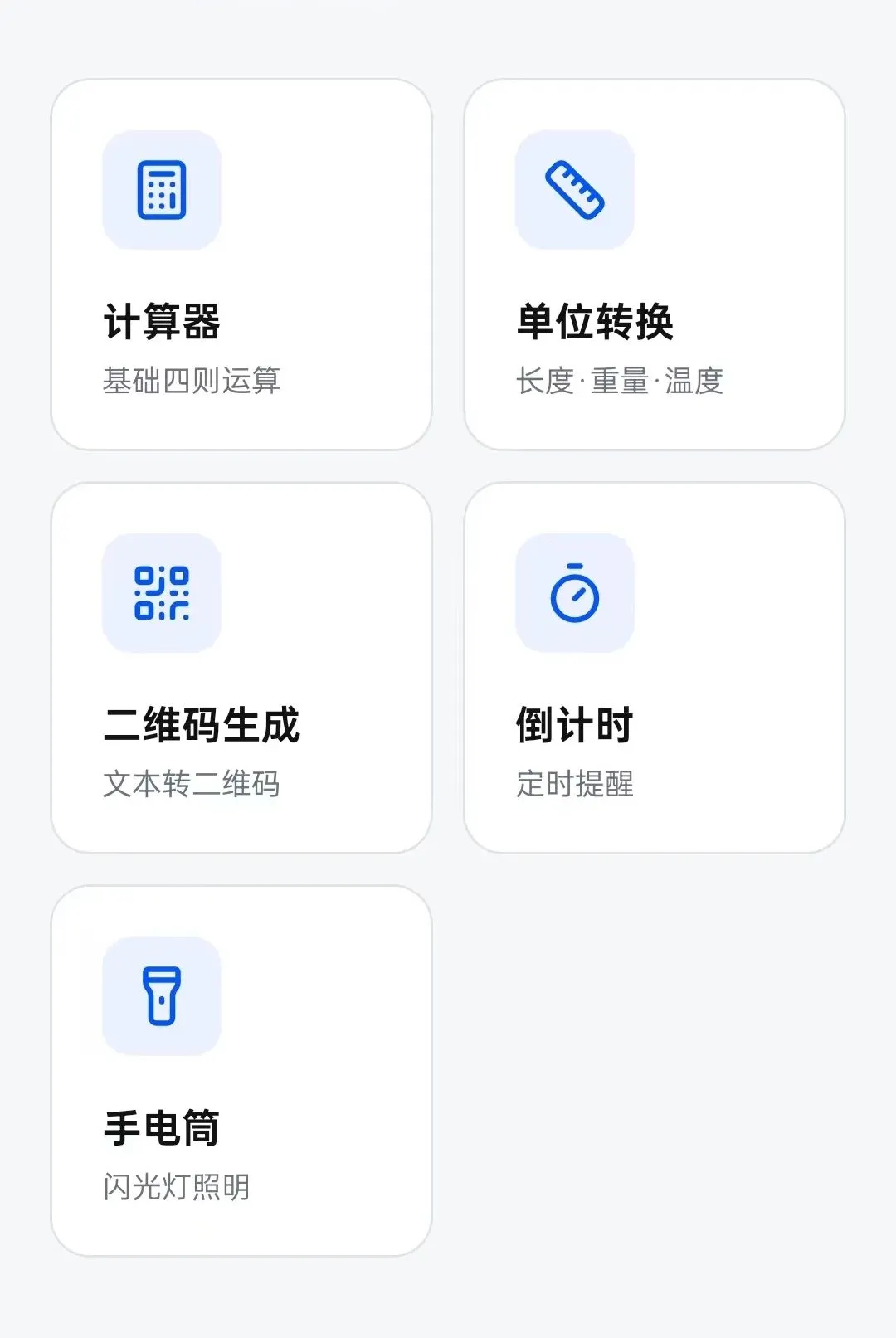 卓盈魔方(多功能实用工具箱)v1.0.23 官方版截图1