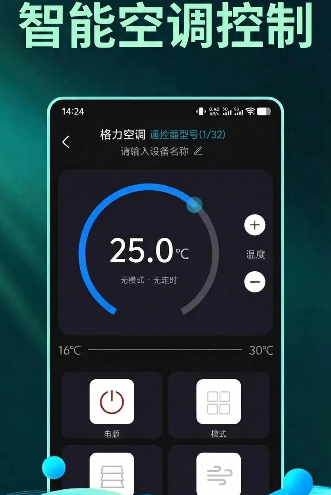 ����ֻ�����ң��������(����ң����������)v1.0.2 �ֻ����ͼ0