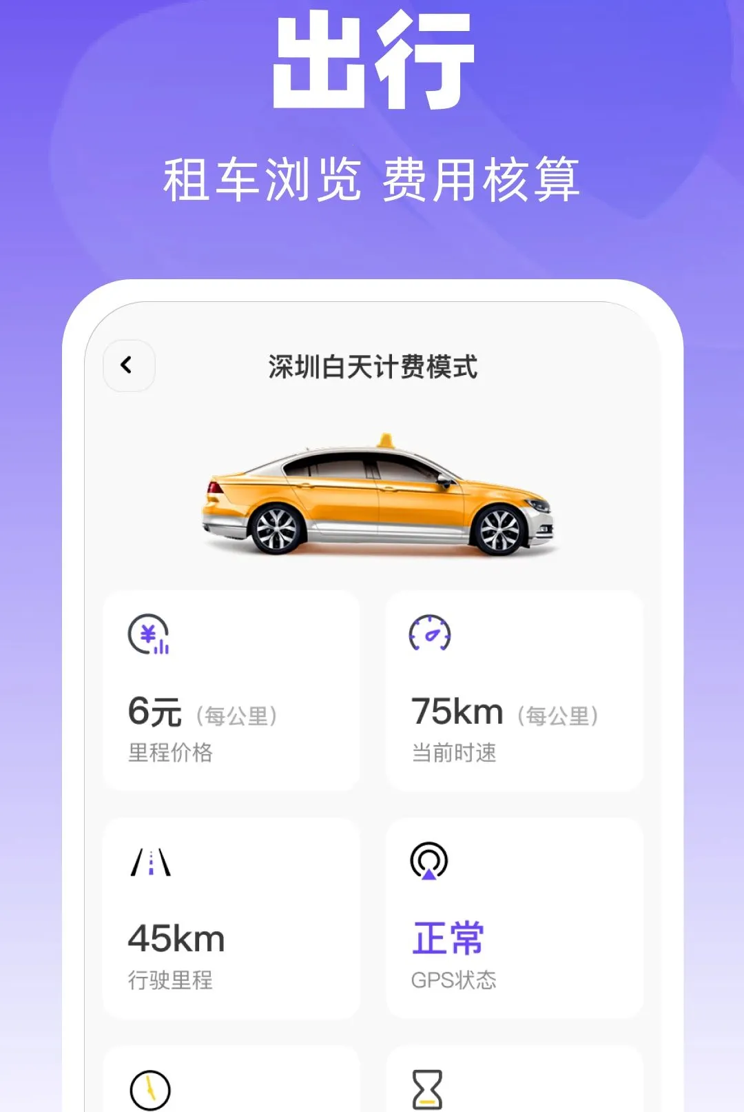 ̫����������(�����ۺϷ���)v1.0.0 �ֻ����ͼ3