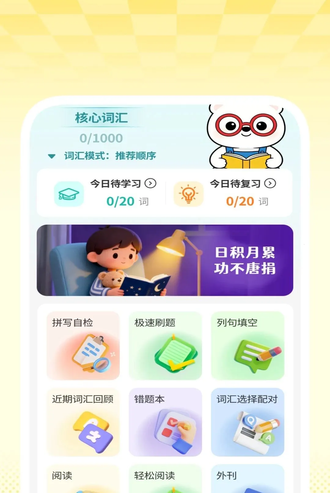 ȫ��������Ѳ�����2026���°汾v1.0.2 �ֻ����ͼ1