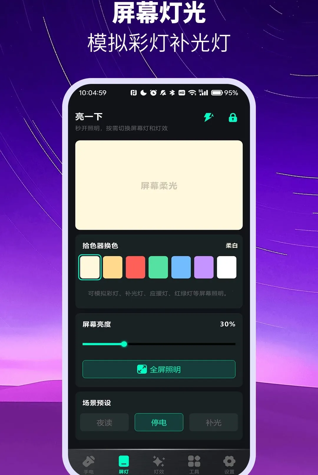 ��ѳ������ֵ�ͲAPP(�ֻ���������)vO4.0 ��Ѱ��ͼ2