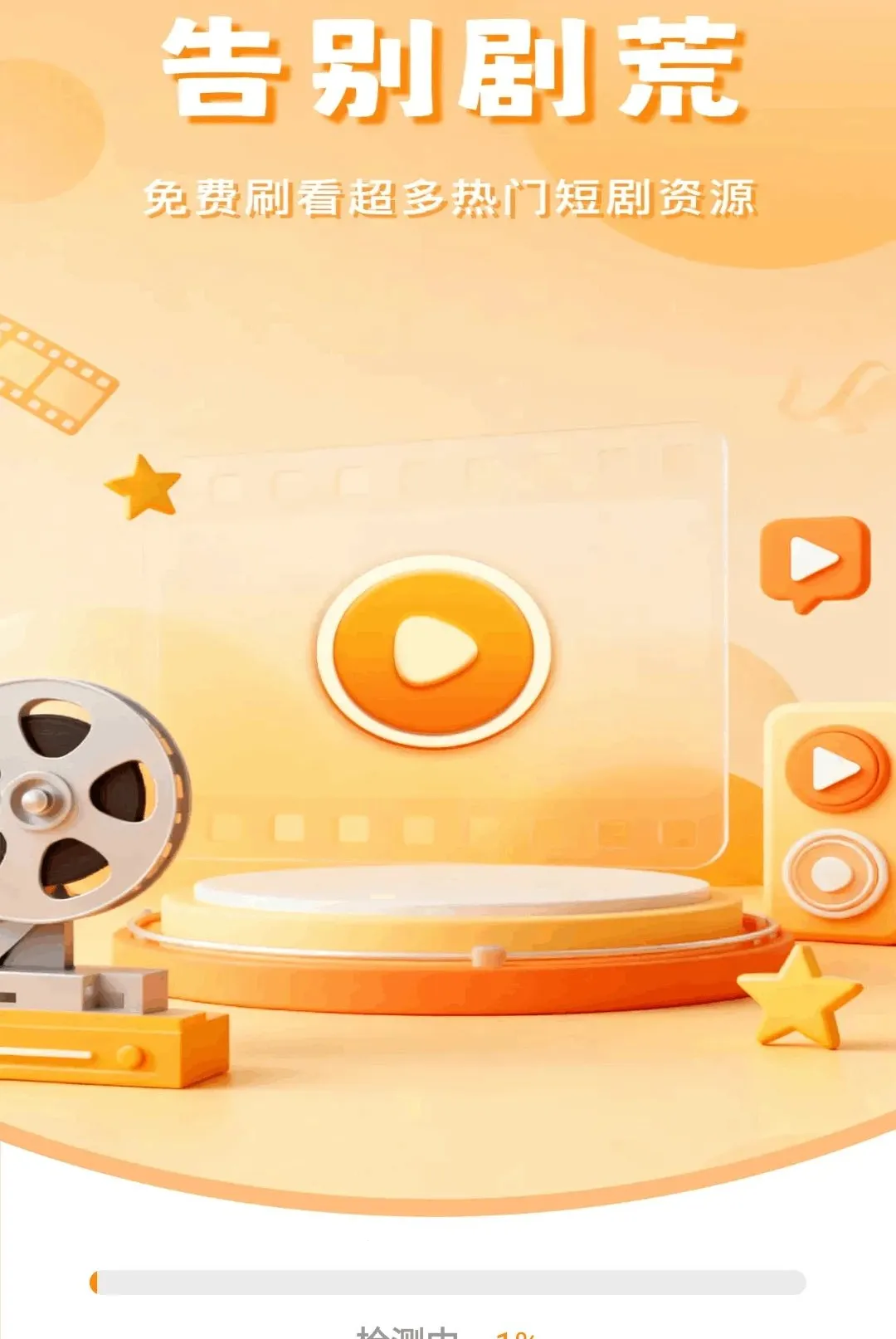 Ӱ�Ӵ�ȫ���ˢ���������ֻ���v1.0.0 �ֻ����ͼ0
