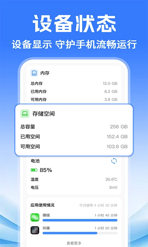 万能WiFi快联(网络设备管理工具)v1.0.2 手机版截图1