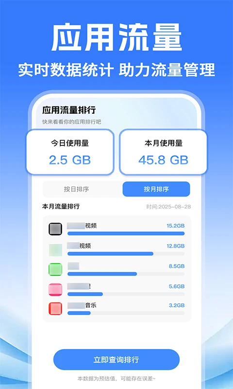 万能WiFi快联(网络设备管理工具)v1.0.2 手机版截图3