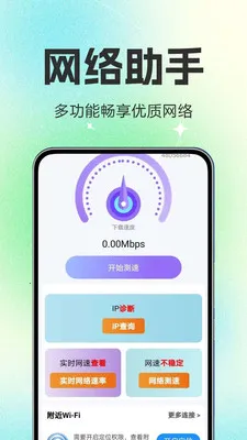 WiFi全新钥匙最新手机版v1.0.0.3 官方版截图3