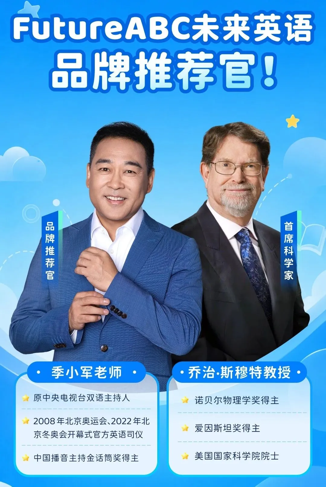 FutureABC �ҳ���(���ٶ�ѧӢ��)v1.0.0 �ٷ����ͼ0