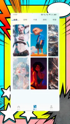 漫天星漫(壁纸绘画应用)v2.0 手机版截图2