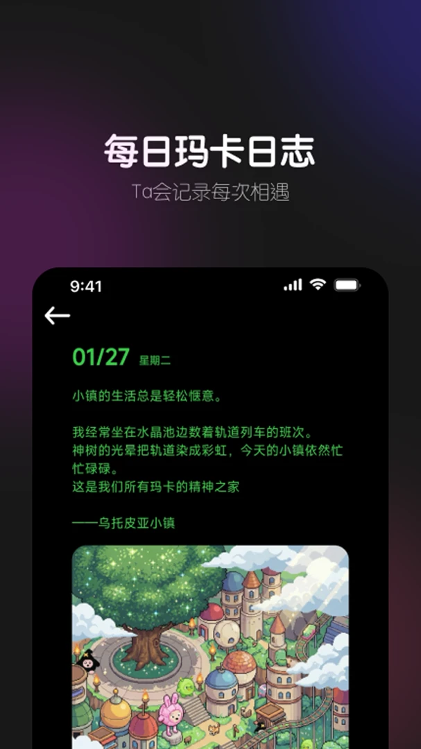 玛卡玛卡2026官方最新版本v1.8.3 免费版截图1