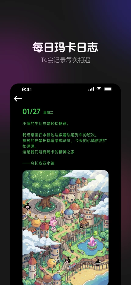玛卡玛卡2026官方最新版本 玛卡玛卡2026官方最新版本