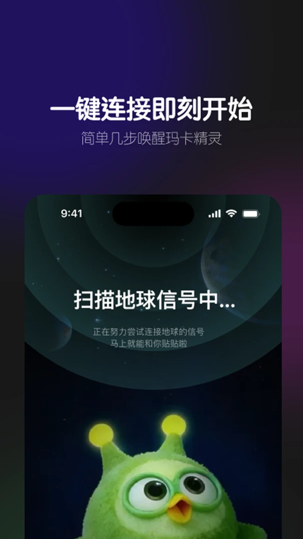 玛卡玛卡2026官方最新版本v1.8.3 免费版截图0