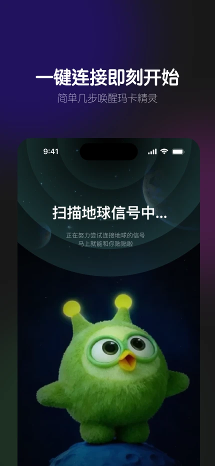 玛卡玛卡2026官方最新版本 玛卡玛卡2026官方最新版本