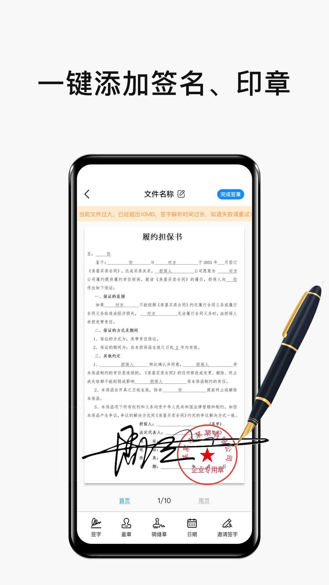 ����ǩ��ǩ��2026���°汾v4.2.0 ��Ѱ��ͼ1