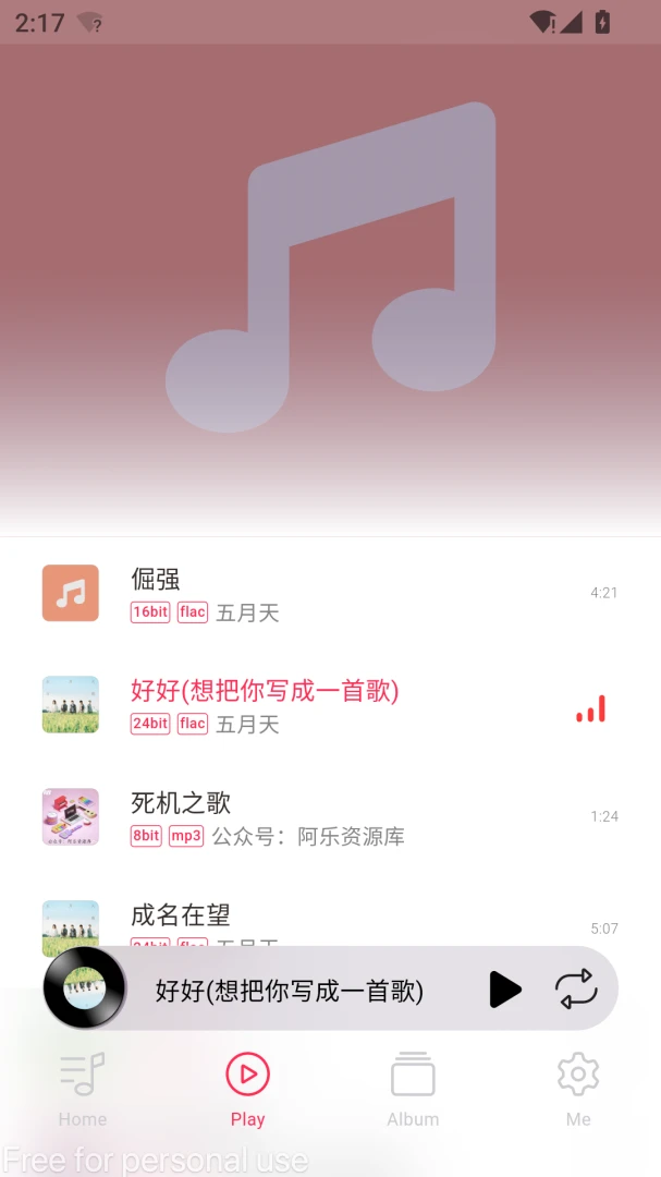 DS Music+-Ⱥ�����ֲ�����2026���°汾v5.1 �ֻ����ͼ0