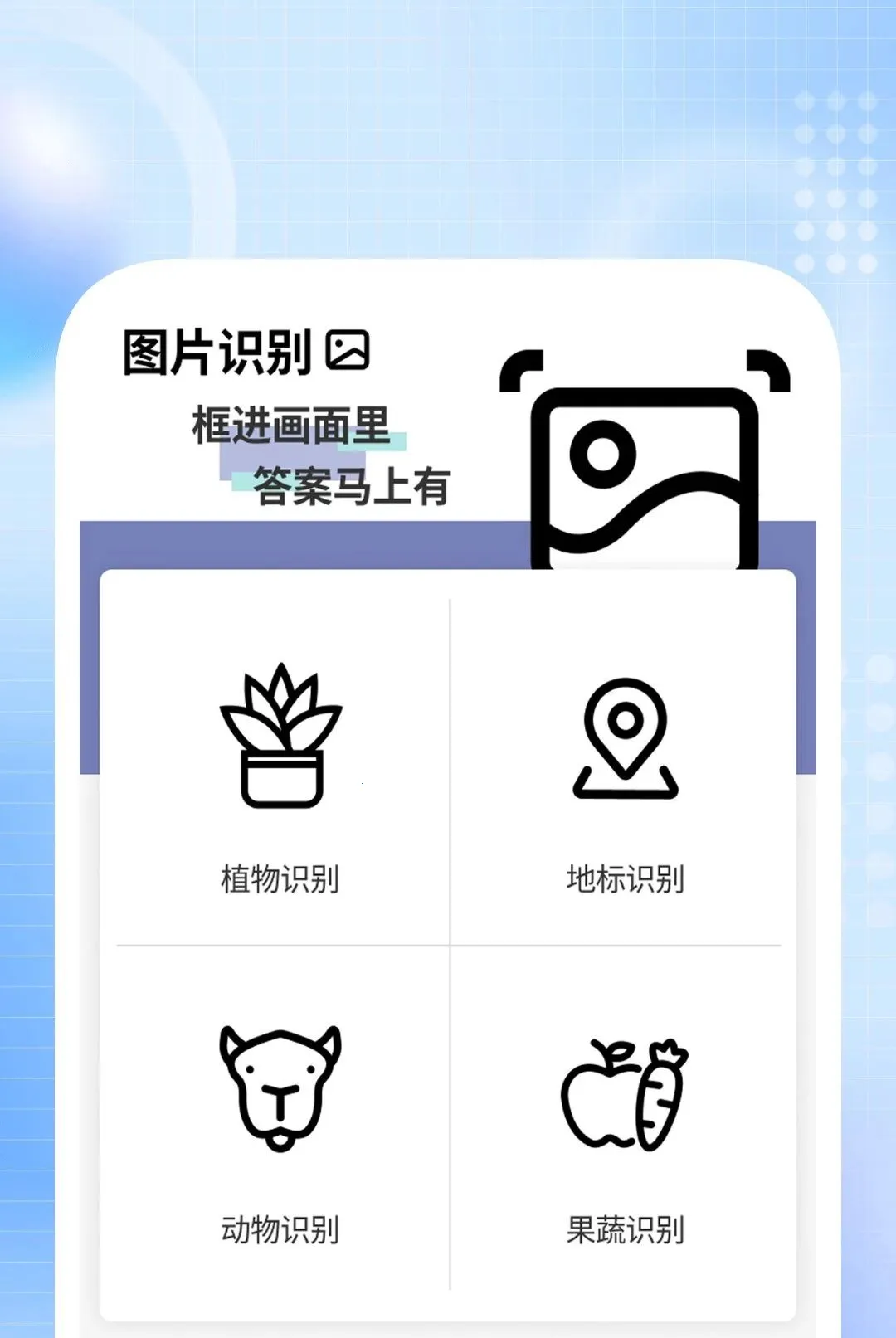 轻量扫描助手(多功能扫描工具)v1.0.1 手机版截图2