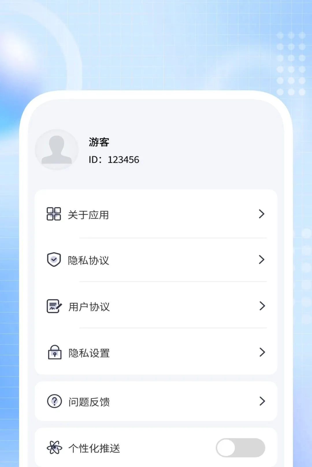 轻量扫描助手(多功能扫描工具)v1.0.1 手机版截图0
