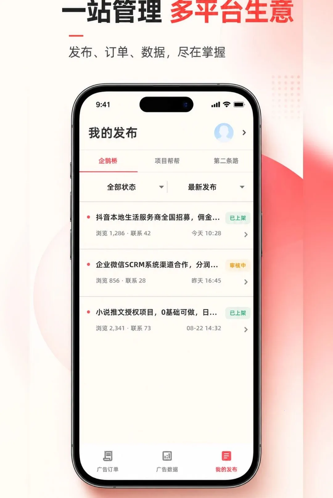 Ҽ���f�̼Ұ�(�̼ҾۺϹ���Ӧ��)v1.1.4 �ֻ����ͼ0