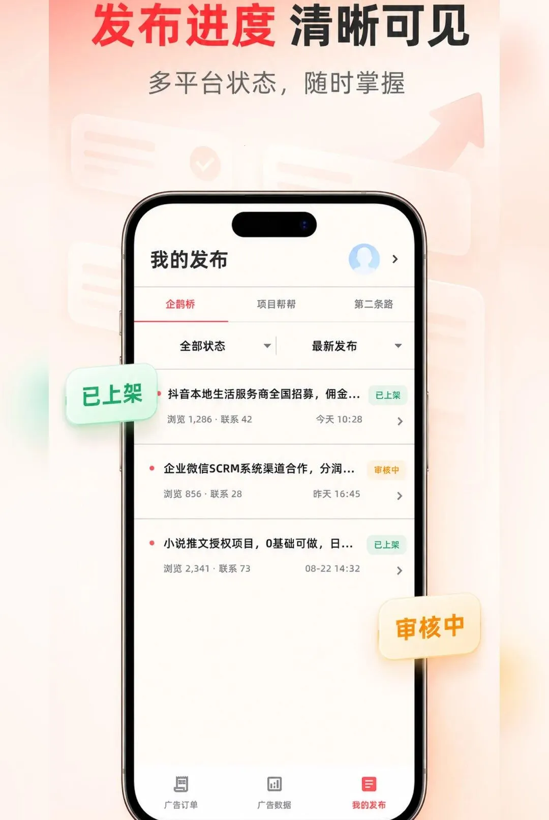 Ҽ���f�̼Ұ�(�̼ҾۺϹ���Ӧ��)v1.1.4 �ֻ����ͼ2