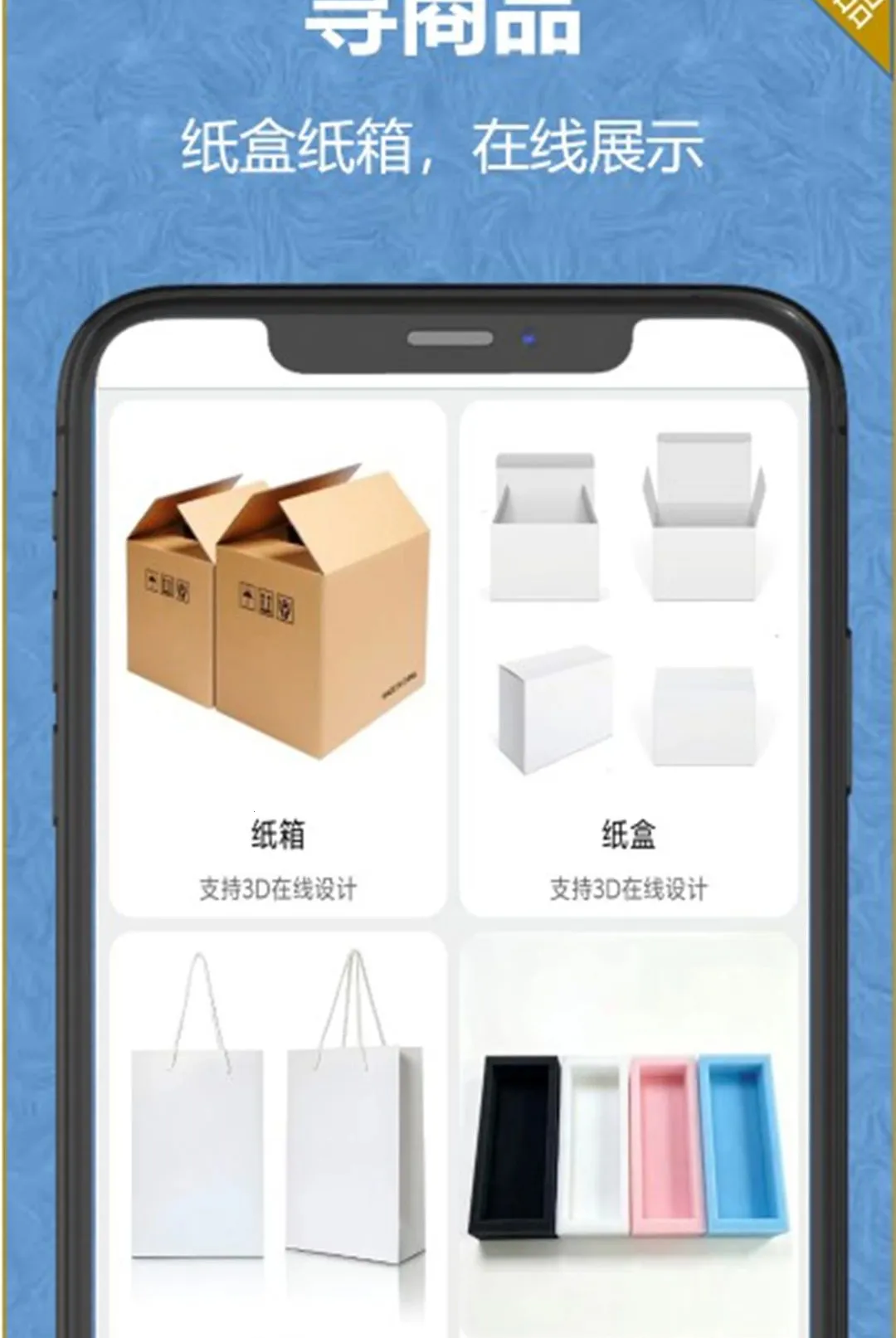 纸盒纸箱2026最新版本v1.0.1 安卓版截图2
