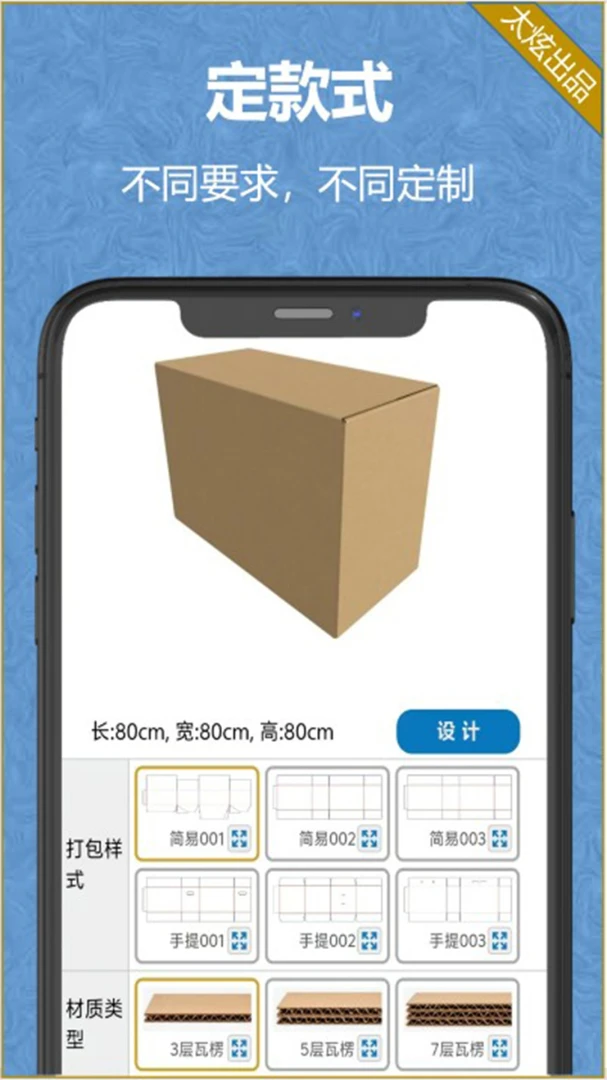 纸盒纸箱2026最新版本 纸盒纸箱2026最新版本
