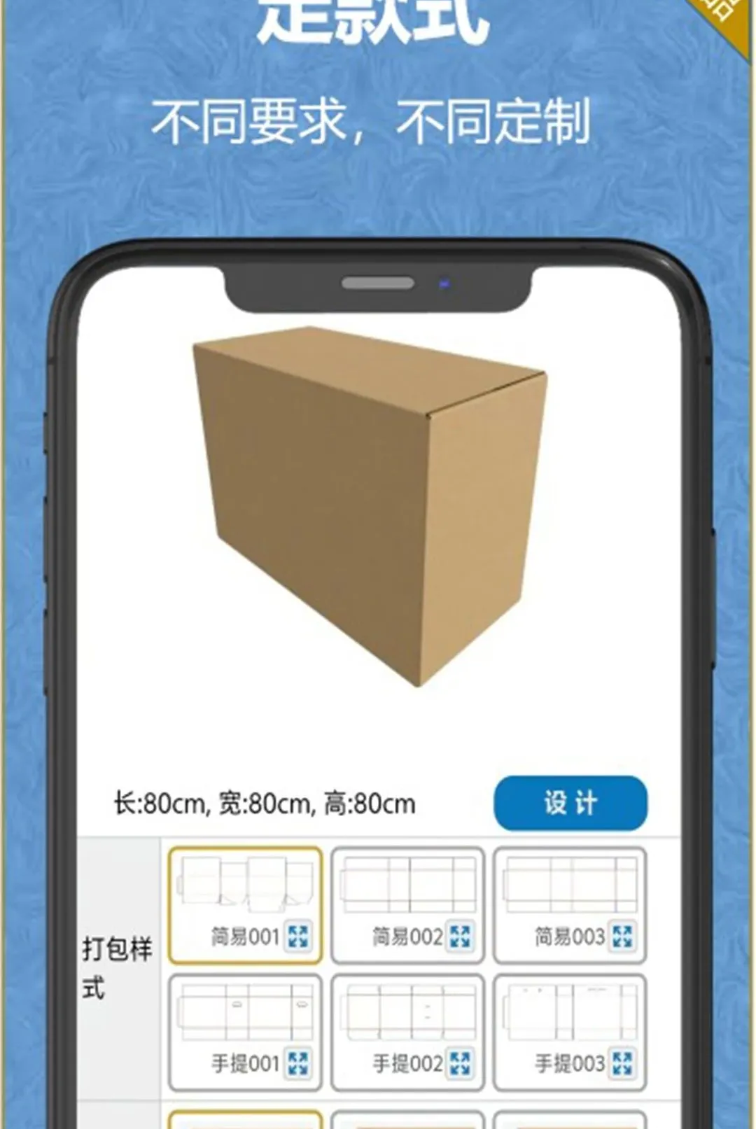 纸盒纸箱2026最新版本v1.0.1 安卓版截图0