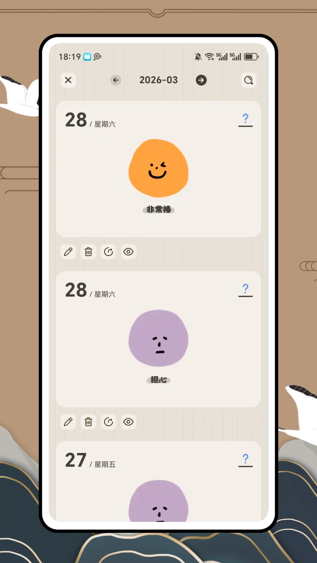 Chromasets(情绪记录工具)v1.0.0 安卓版截图2