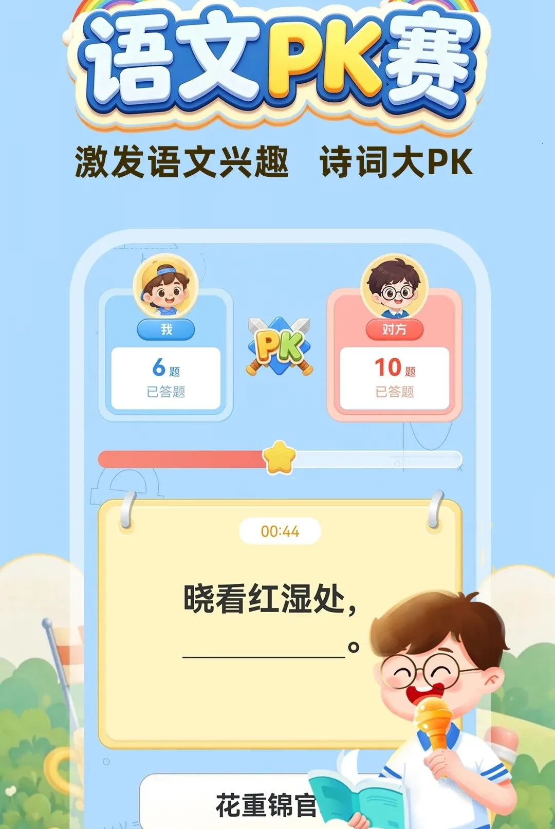 ����ÿ��������2026�ٷ�����v1.0.1 ��׿���ͼ1